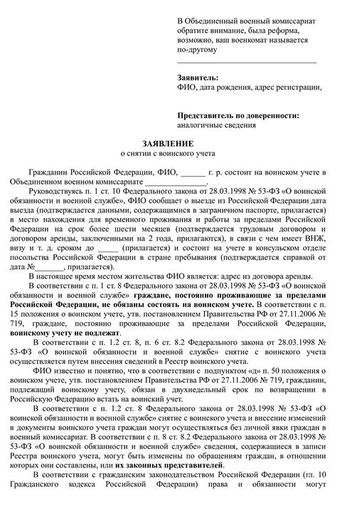 Порядок подачи заявления о регистрации по доверенности