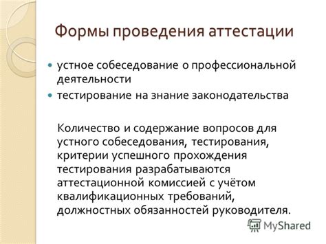 Порядок прохождения тестирования и собеседования
