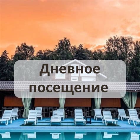 Посещение бассейна