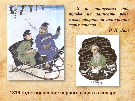 Послевоенная жизнь Василия Ивановича Даля