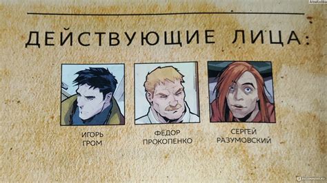 Последнее столкновение