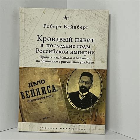 Последние годы империи