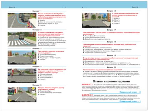 Последние изменения в билетах ПДД: новости и обновления