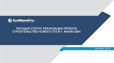 Последние новости и текущий статус проекта