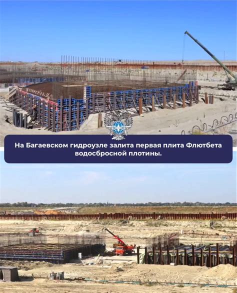 Последние новости о Багаевском гидроузле