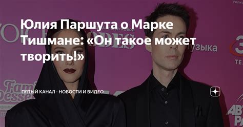 Последние новости о Марке Тишмане
