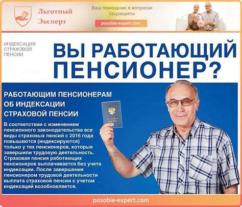 Последние новости о пенсионной индексации