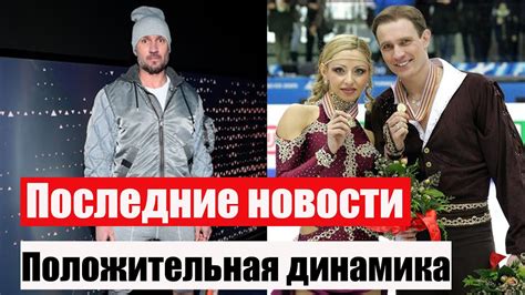 Последние новости о романе