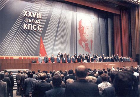 Последний съезд КПСС в СССР