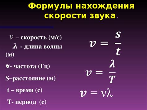Последствия, связанные с превышением скорости звука