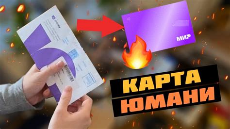 Последствия ареста карты «ЮМАНИ»