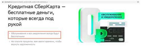 Последствия ареста социальной карты Сбербанка для клиента