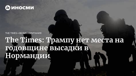 Последствия высадки посольства в Европе