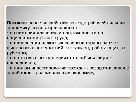 Последствия для белорусской экономики