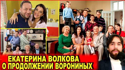 Последствия для сериала "Воронины" без Клюева
