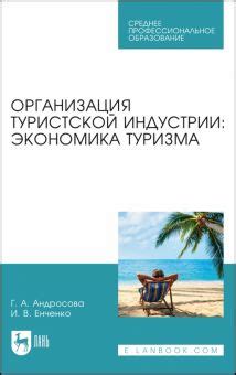 Последствия для туристической индустрии и экономики страны