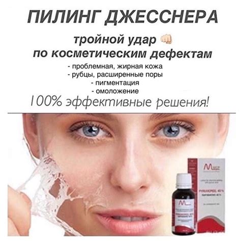 Последствия ежедневного пилинга
