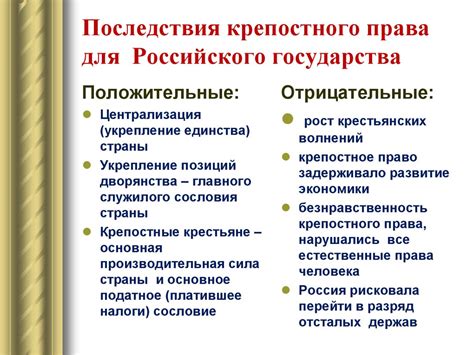 Последствия закона для государства
