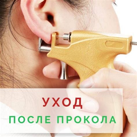 Последствия и забота после прокола ушек у ребенка 