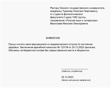 Последствия и последующие действия при раннем возвращении с отпуска