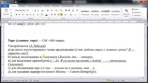 Последствия неправильного использования тире