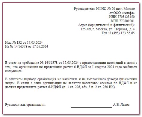 Последствия несдачи 6 НДФЛ