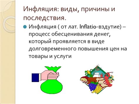 Последствия обесценивания денег в России
