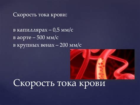 Последствия обратного тока крови
