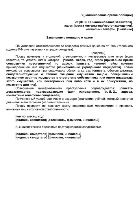 Последствия отзыва заявления о краже