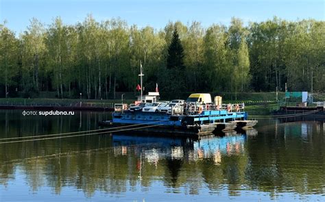 Последствия отмены паромной переправы в Дубне