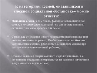 Последствия отношения к времени