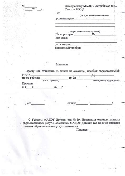 Последствия отчисления из сада за неуплату