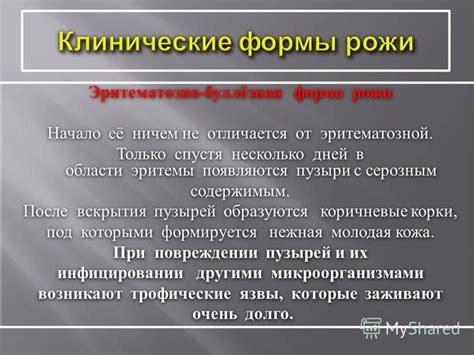 Последствия от вскрытия пузырей