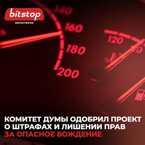 Последствия питья и вождения: штрафы и лишение прав