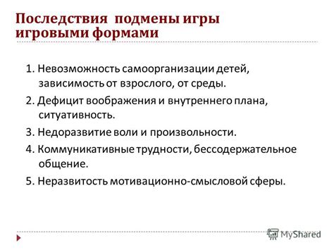 Последствия подмены авторства