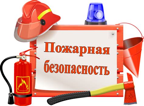 Последствия пожаров: как восстановиться и остаться в безопасности