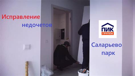 Последствия приемки