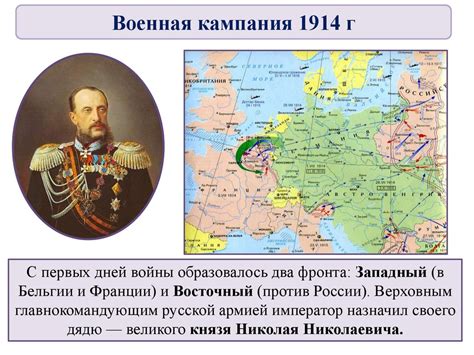 Последствия присоединения России к Первой мировой войне