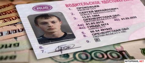 Последствия при наступлении штрафа за лишение прав