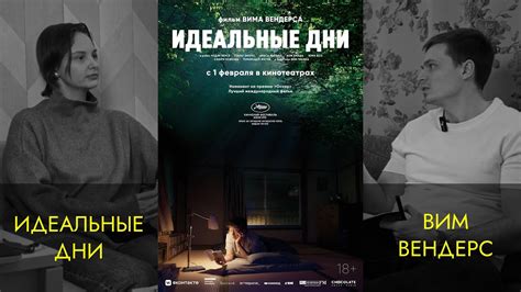 Последствия прогнозов Вима Вендерса