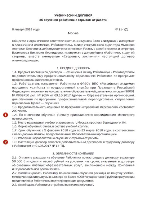 Последствия пропуска занятий