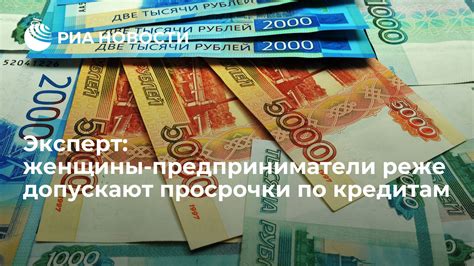 Последствия просрочки платежей по кредитам