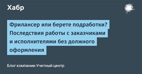 Последствия работы без аттестации
