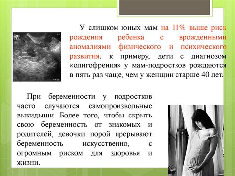 Последствия ранней вязки