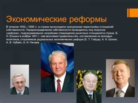 Последствия решения Ельцина