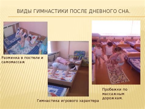 Последствия сна сразу после пробежки