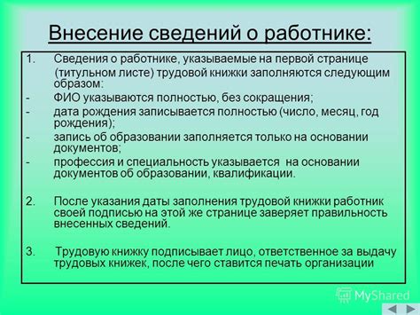 Последствия сокращения трудовой книжки без учета правил