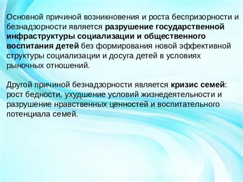 Последствия сражений: разрушение государственной структуры