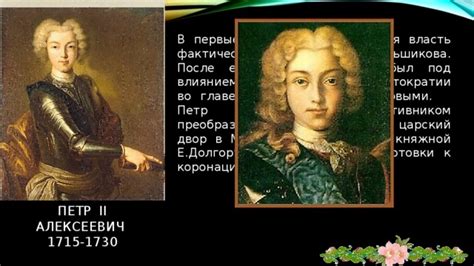 Последствия ссылки Меньшикова