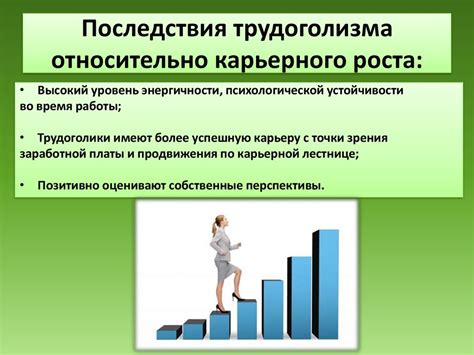 Последствия увольнения для карьерного роста